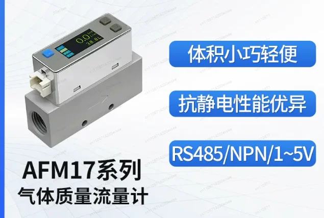Mini Digital Gas Flow Meter Series Air Mass Sensor with 1-5V Output Signal Air Nitrogen Oxygen Carbon Dioxide Argon Gas