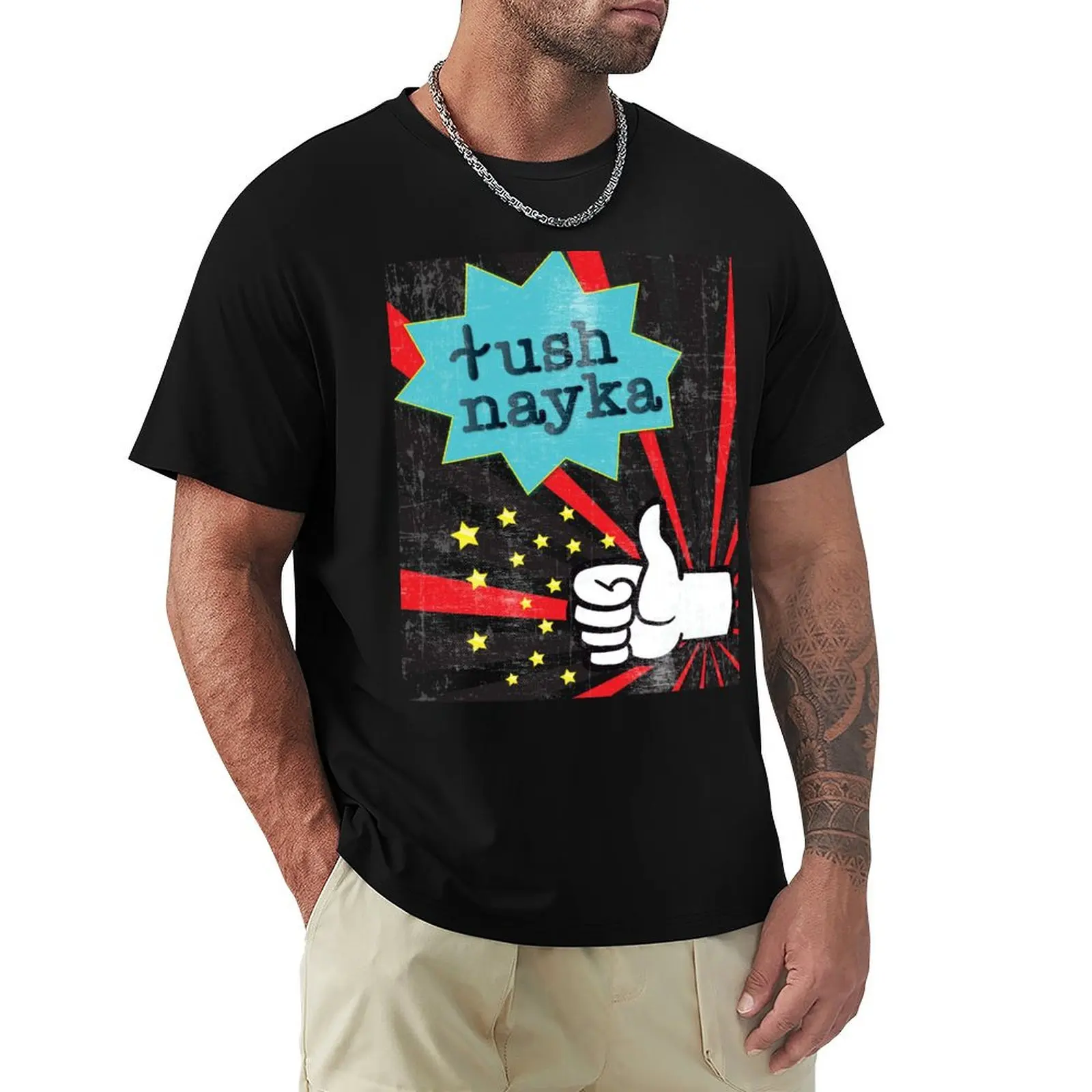 

klosh nayka (I'm Good) T-Shirt graphic shirts vintage t shirts basketball graphic tees mens plain t shirts