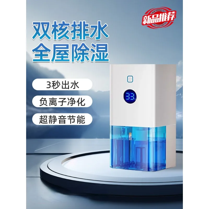 Dehumidifier Household Silent Dehumidification Return Dryer Air Absorber Indoor Moisture Small Dormitory Dehumidifier