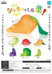 Japan Qualia Gashapon Capsule Toy Eat Up  Vegetables Funny Creative Food Model Decoration