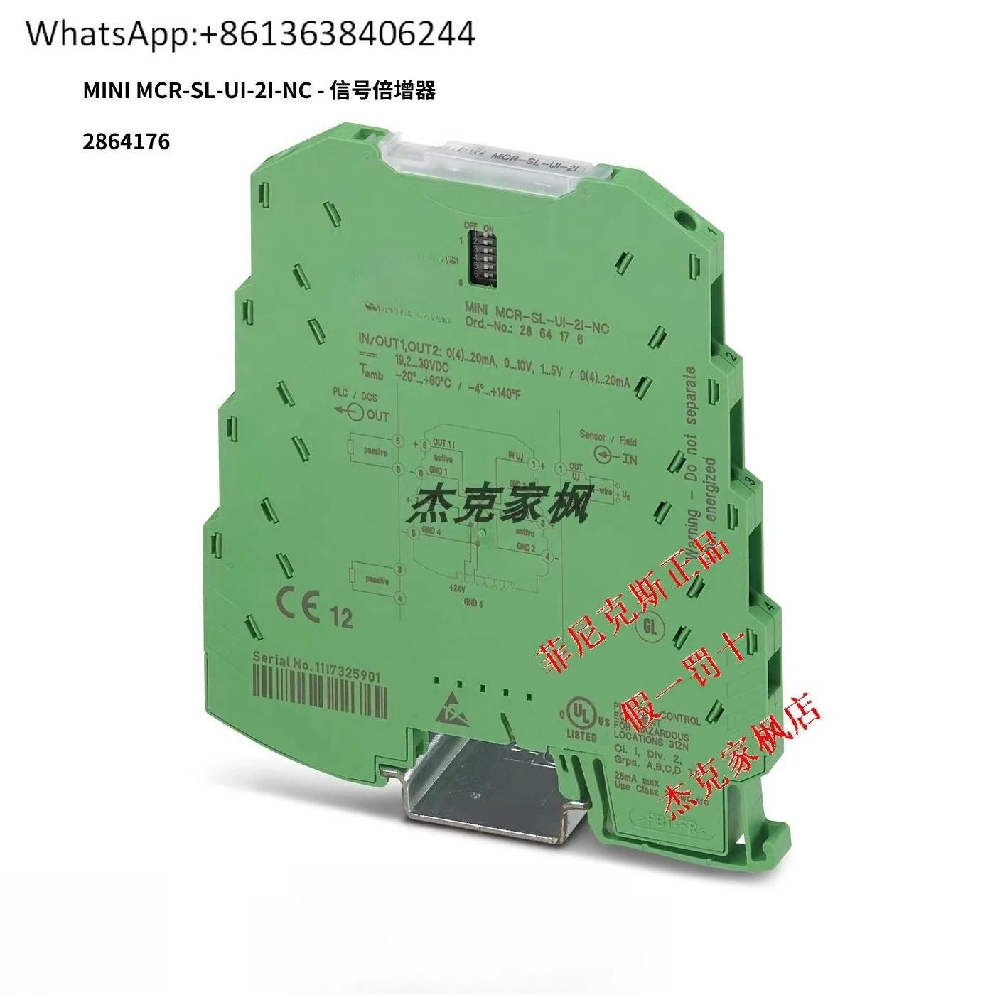 2864176 Mini MCR-SL… - image