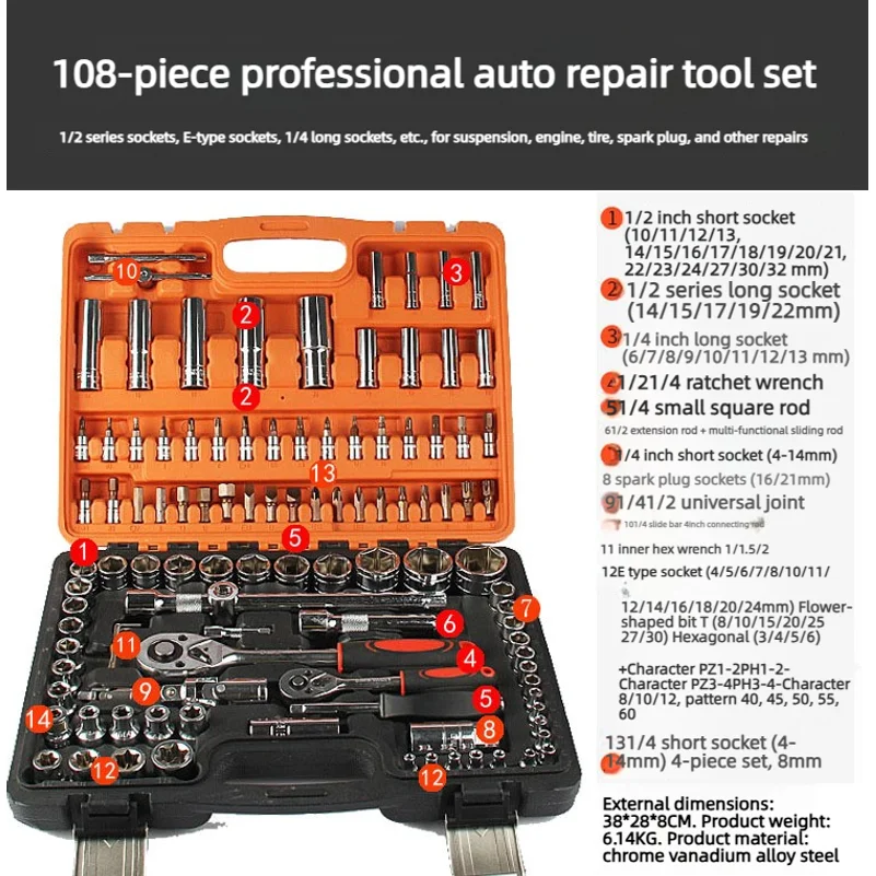 108-piece mechanic tool set, auto repair tool set, socket set, household repair tool set