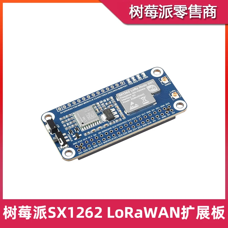 Raspberry Pi Lora Gateway Expansion Board SX1262 868/915M LoRaWAN Wireless Node Communication Module