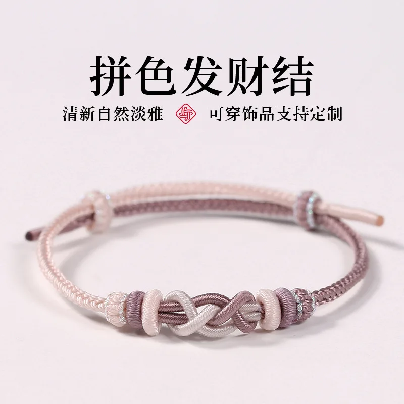 

China Chic Fashion Wealth Knot Woven Rope Finished Handwoven Bracelet Color Matching Simple Lady Hand String Boudoir Gift Holid