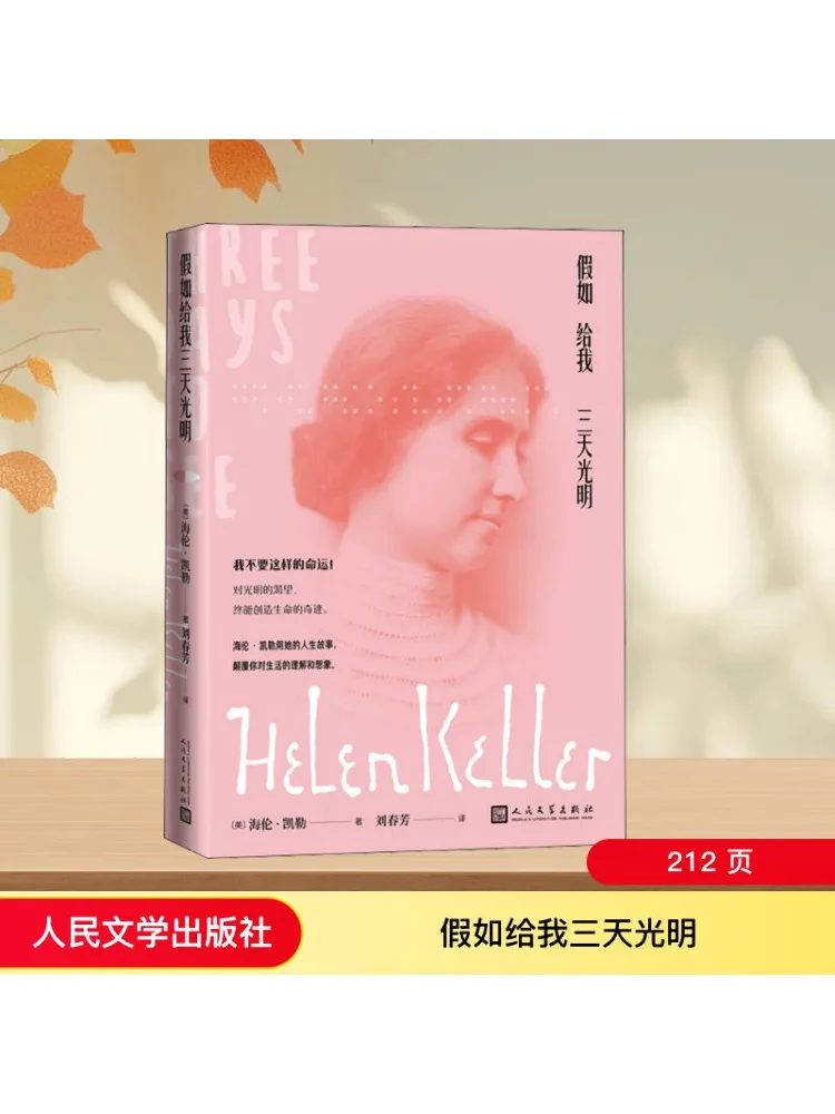 

Book-Winshare If You Give Me Three Days Of Light