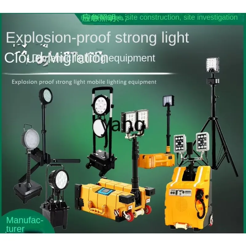 lh Mobile Lighting Portable Fire Emergency Outdoor Waterproof Explosion-Proof