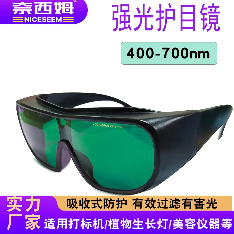 

Goggles Anti-Glare UV Blue Green Yellow Red Light LED Lamp Plant Growth Lamp Goggles