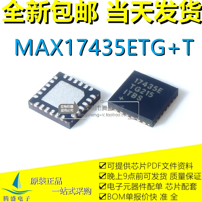 

MAX17435ETG + T MAX17435E 17435E