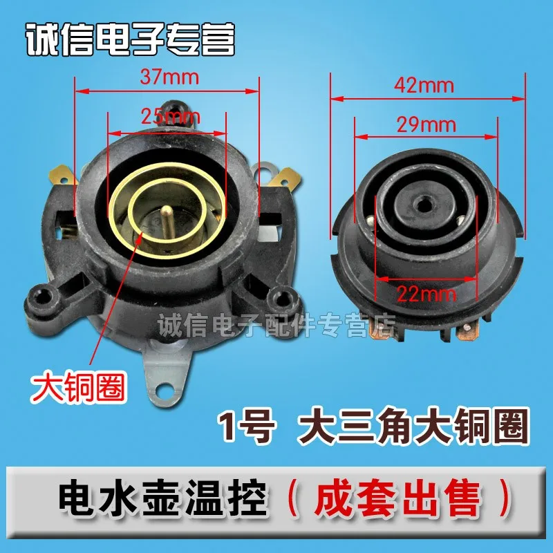 1 Set Kettle Base Connector Coupler Dual Temperature Control Socket Switch for PESKOE Triangle AUX etc. Electric Kettle