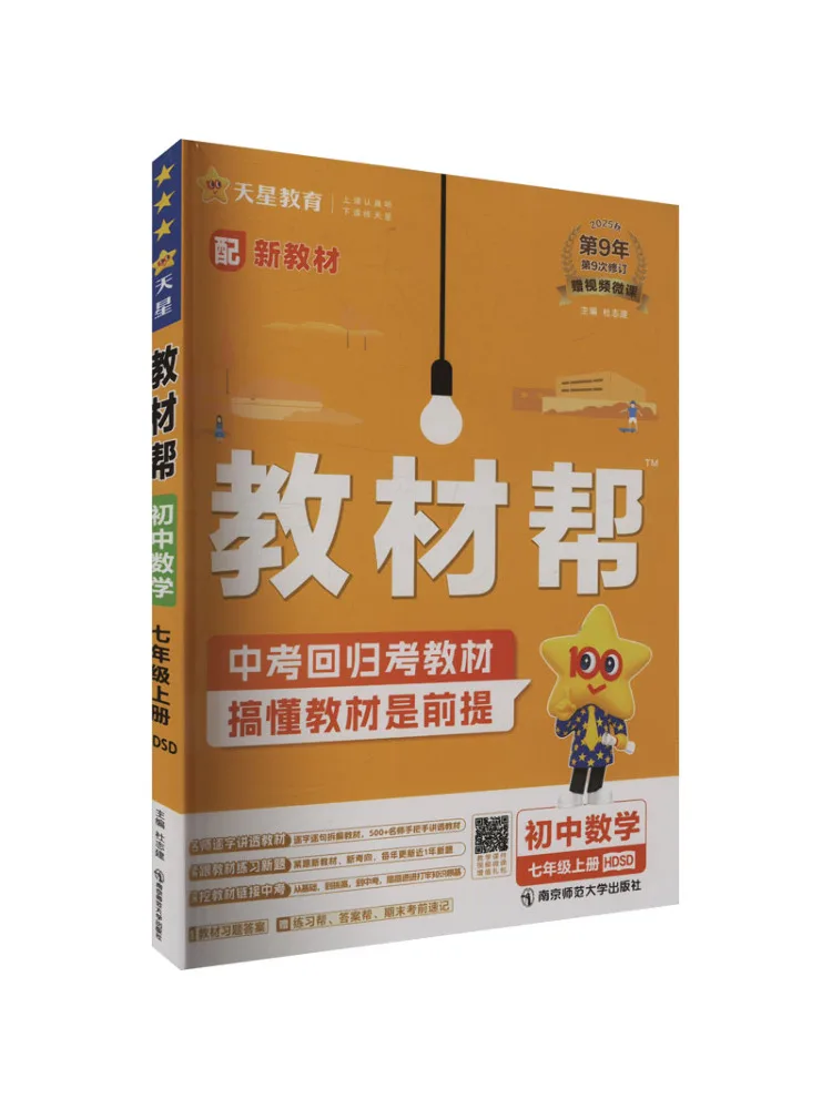 

Учебник Winshare Ak Standard Mathematics, 7 класс, первый семестр, издание Hua Shi, с дополнительными пособиями