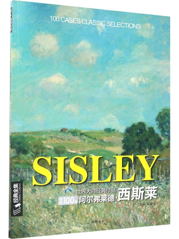 

Книга-Winshare 100, приклады отбранных классических произведений мировых мастеров Альфред Салколи