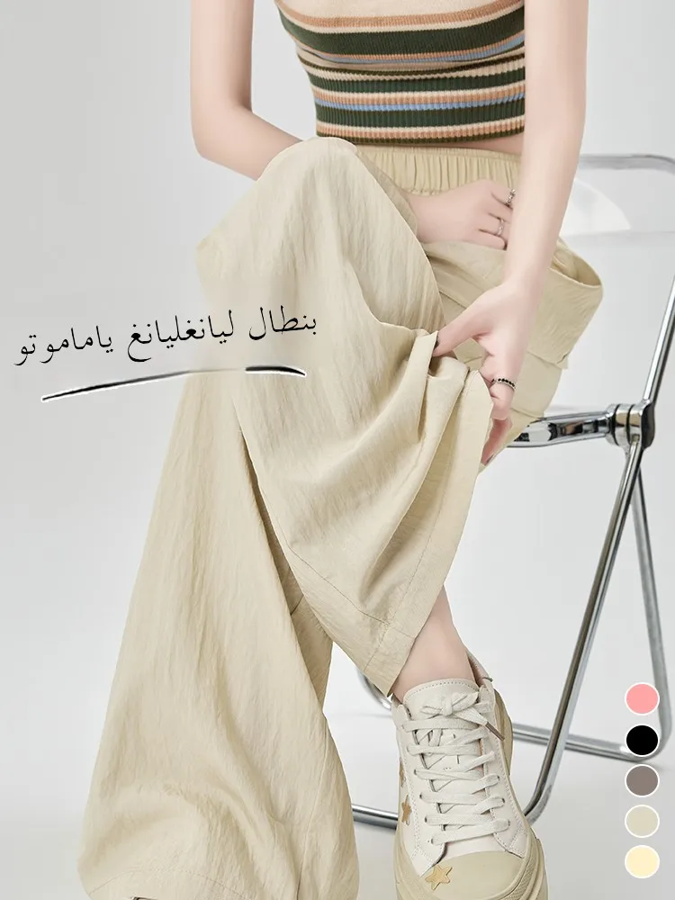 Summer Thin Ice Silk Wide Leg Pants Women's High Waist Drapey Lightweight Cool Feeling Acetate Texture Casual Trousers