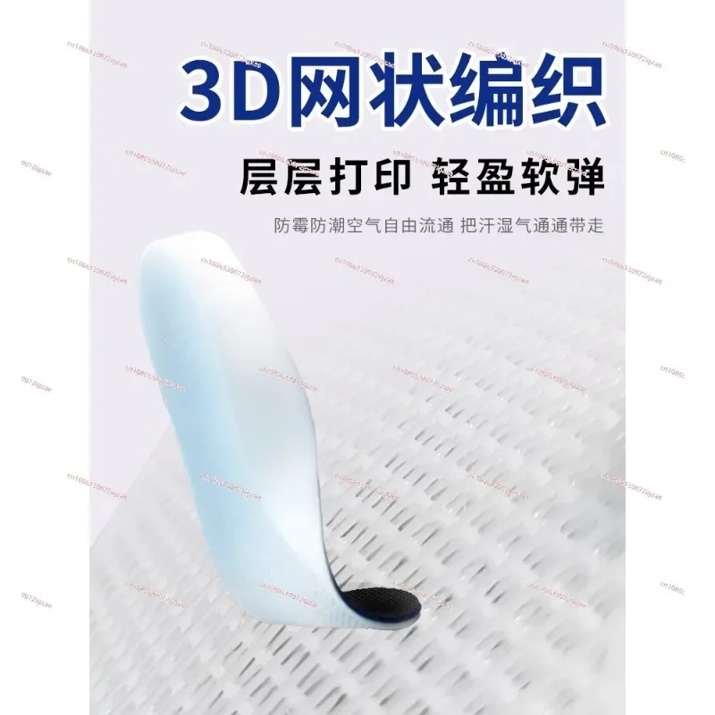 Children's flat foot corrective insoles custom 3D printing inner eight-foot valgus varus medical arch support foot pads