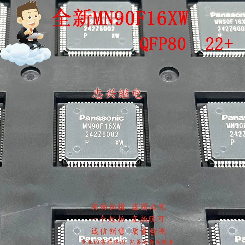 

New IC MN90F16XW QFP80 22+