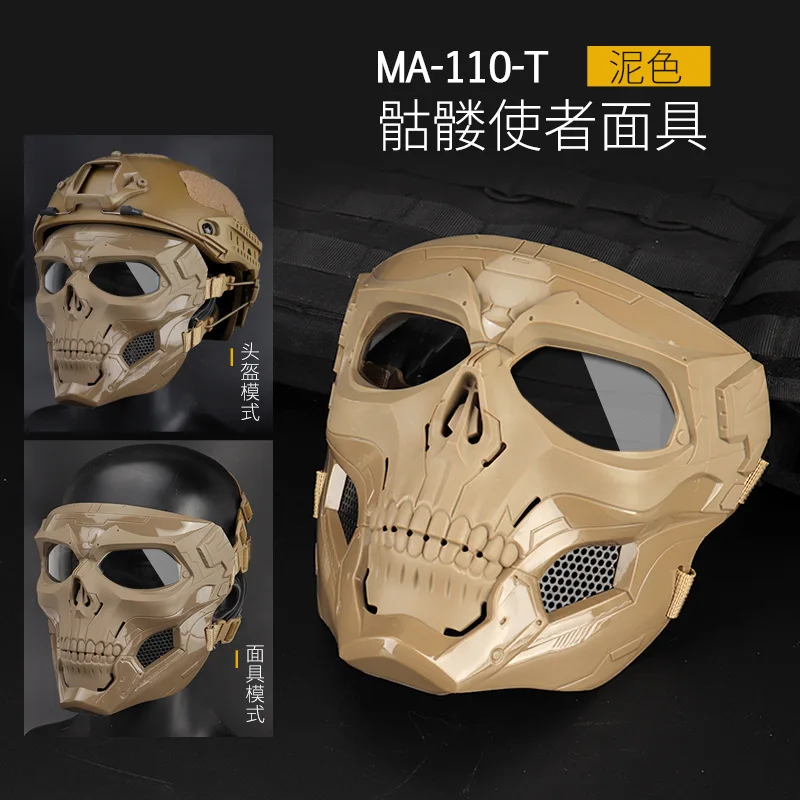 2023 CS Field Tactical Gear Adapter Tactical Paintball Game Airsoft Skull Skull Protective Mask