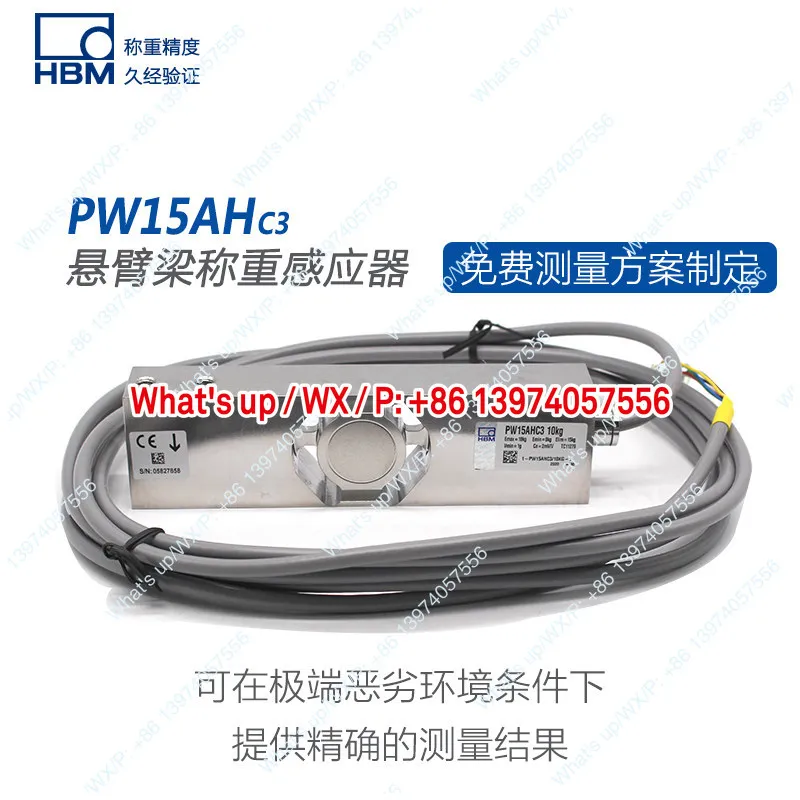 HBM stainless steel PW15AH single point weighing high precision sensor 10/20/50 KG sorting weighing sensor