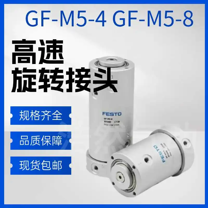 Festo Rotary Cylind…