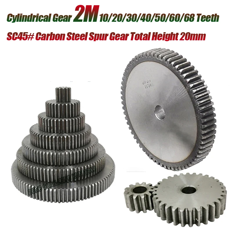 

Cylindrical Gear 2M-10/20/30/40/50/60/68 Teeth SC45# Carbon Steel Spur Gear Total Height 20mm High Frequency Quenching Teeth