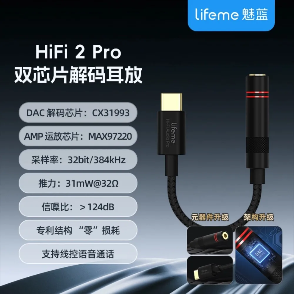 Meizu Earphone Ampl… - image