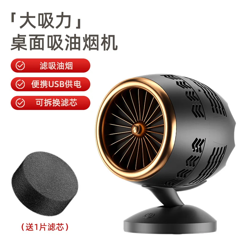 New desktop range hood portable home barbecue hot pot range hood small movable mini smoking machine