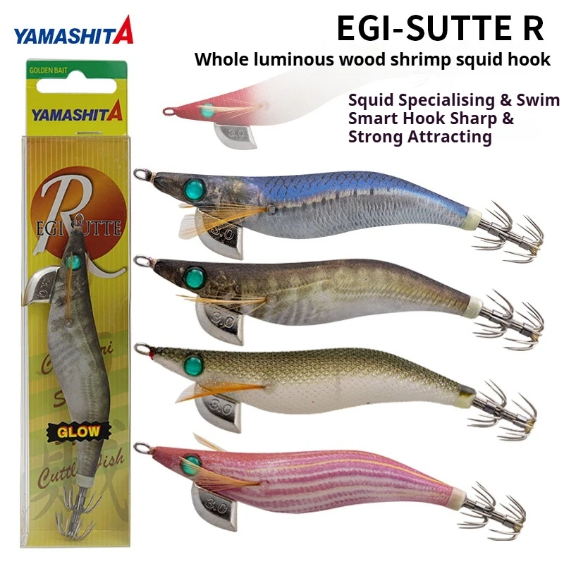 New Japanese Yamashita Glow-In-The-Dark Wood Shrimp Fishing Boat Fishing Bait Squid Slow-Sinking Hook 1.5 ~3.5 Wood Shrimp