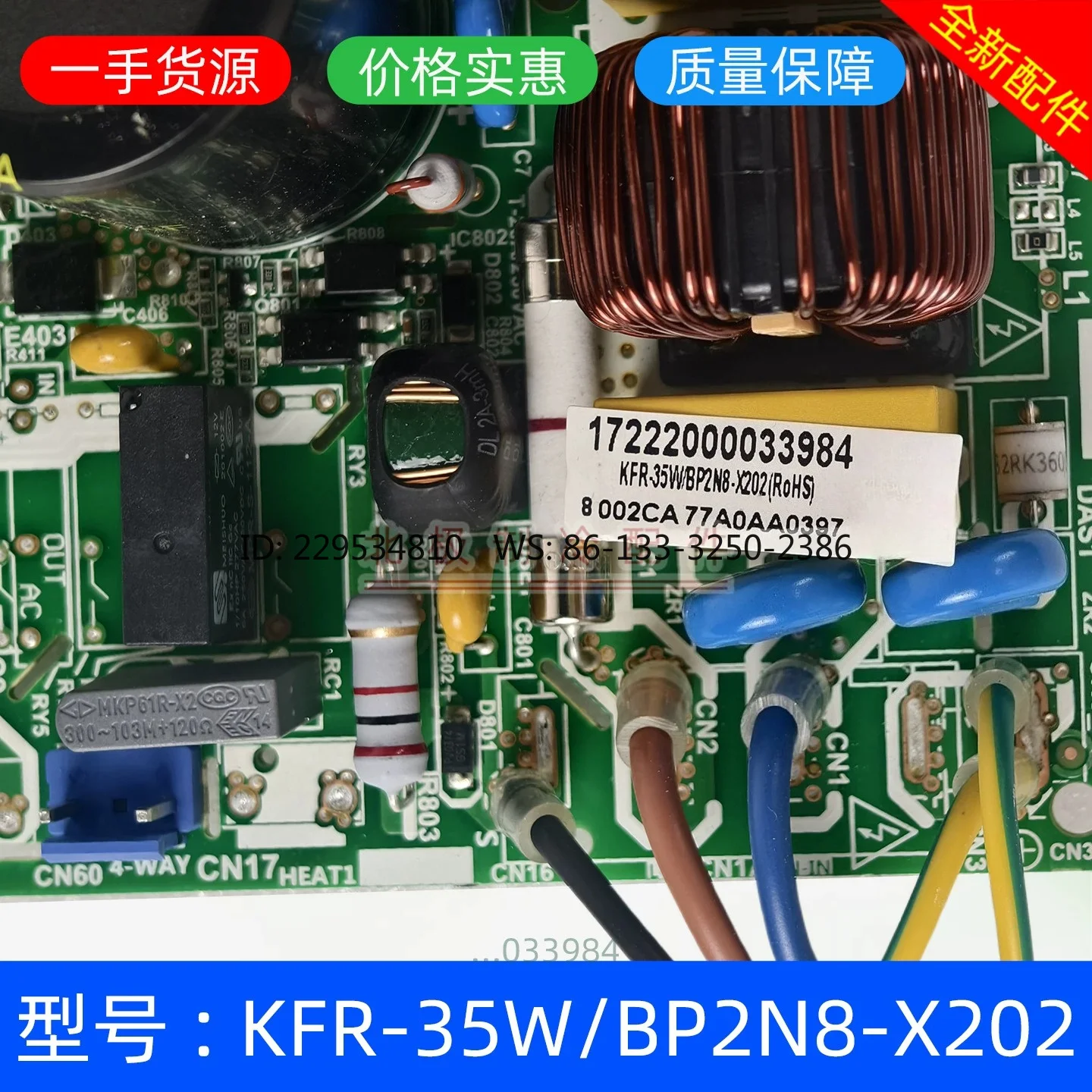KFR-26/35W/BP2N8 original new 1-1.5 air conditioner variable frequency external machine electronic control box inverted gusset