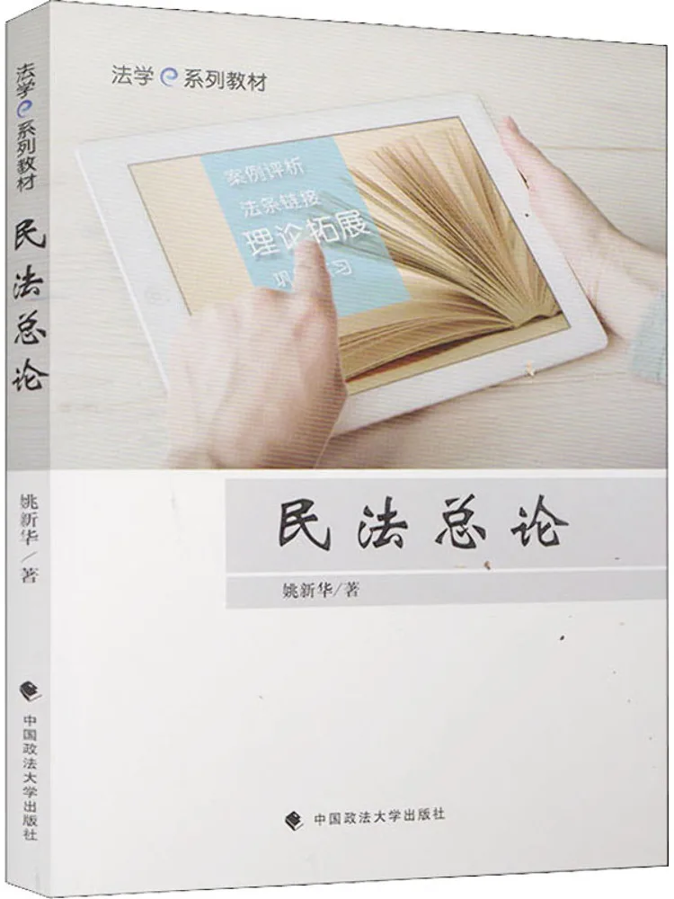 كتاب-Winshare مقدمة عامة في القانون المدني