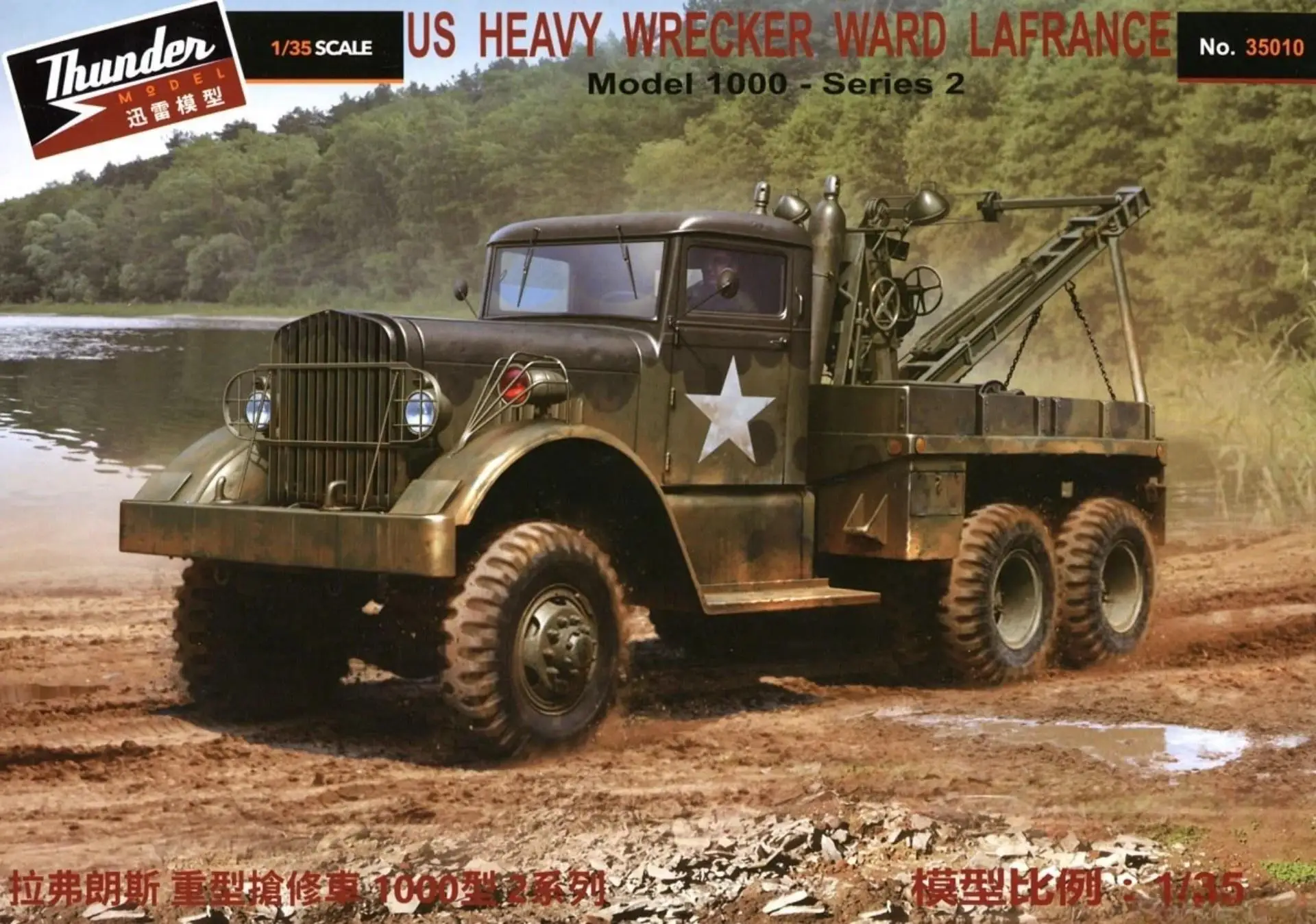 

Thunder Model TM35010 1/35 US Heavy Wrecker Ward Lafrance Series 2 Model Kit