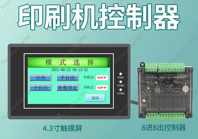 Printing Machine Controller