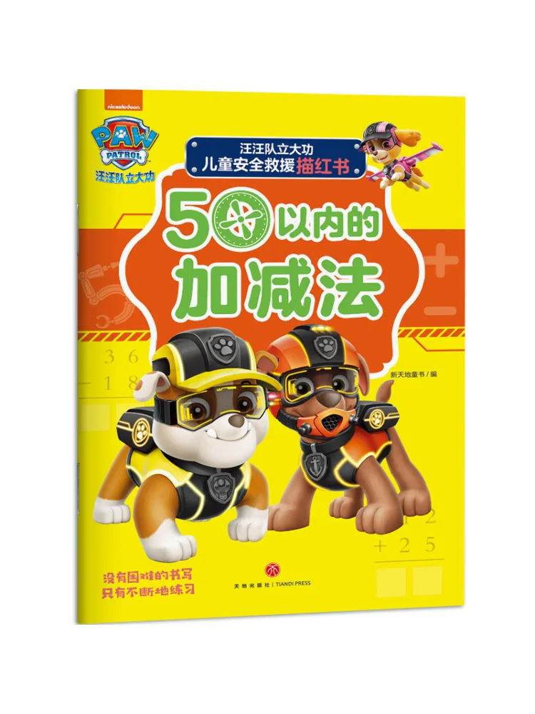 

Book-Winshare Addition and Subtraction Within 50 Wonder Paw Team Successful Kidssecurity Rescue Red