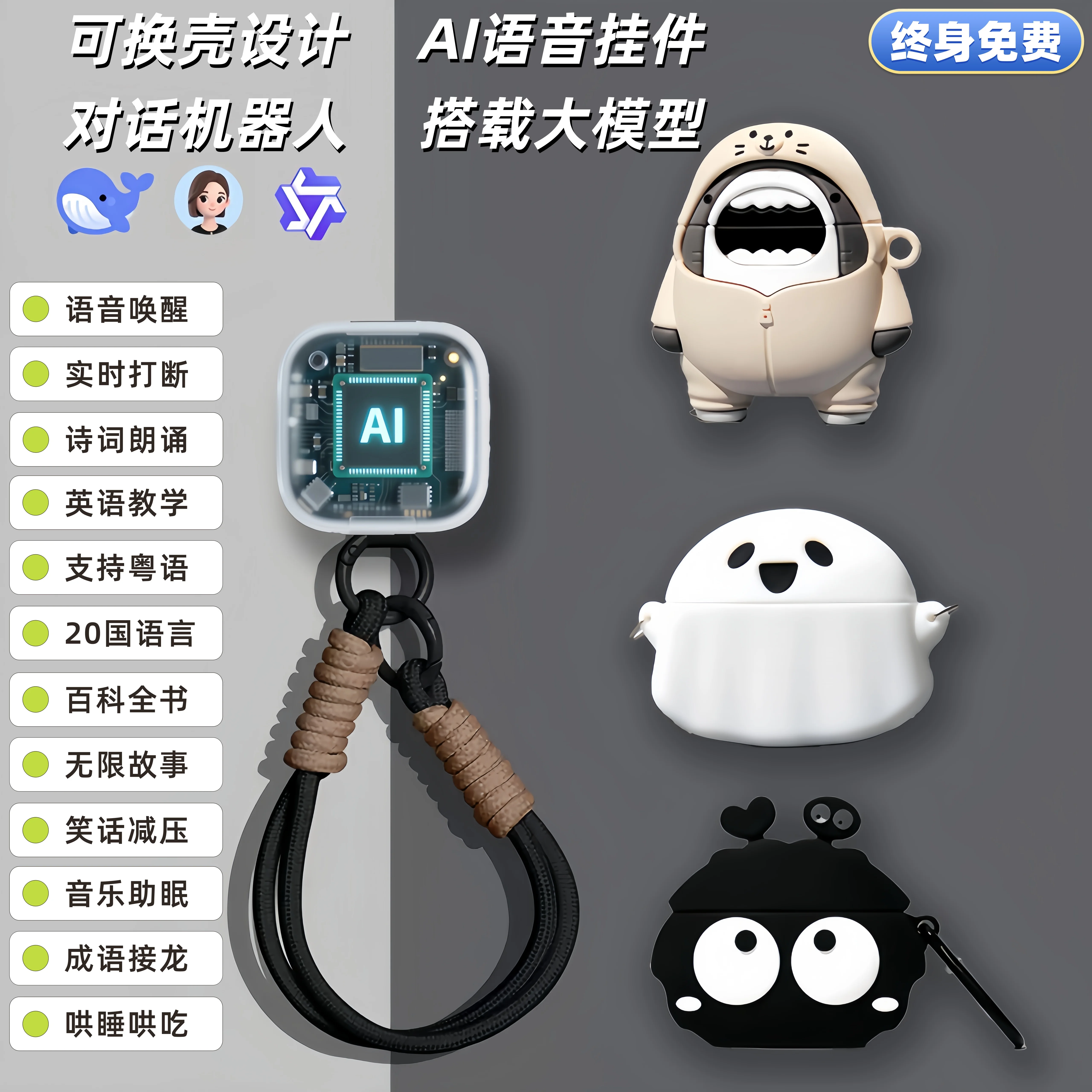 ذكي الدردشة AI صوت روبوت المدمج في Deepseek V3 + كعكة فول نموذج + Qwen لعبة الحوار الطفل الدردشة الرفقة هدية #1