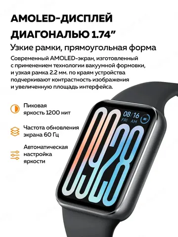 Xiaomi Smart Band 9 Pro