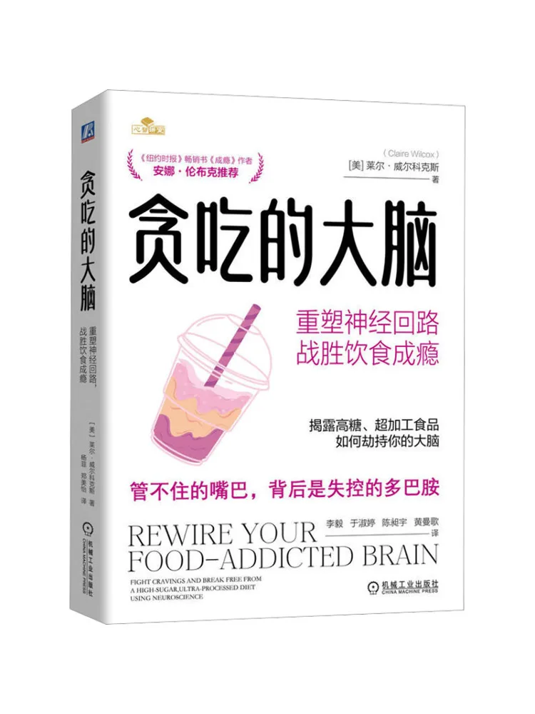 Book-Winshare Greedy Brain Reshaping Neural Circuits To Overcome Food Addiction