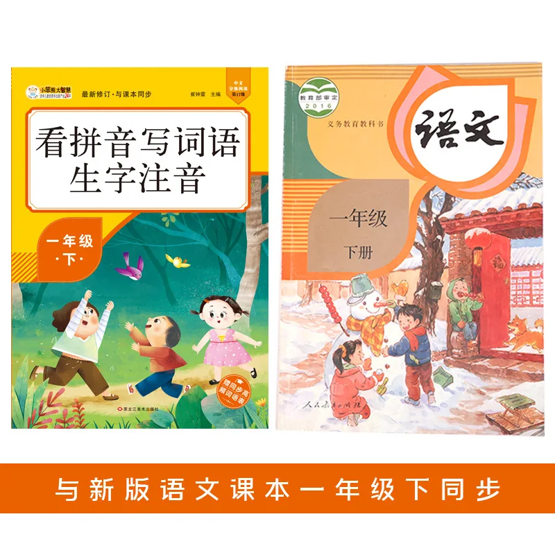 قراءة بينيين، كتابة كلمات جديدة، شرحات صوتية، الصفوف الأولى والثانية، كتاب ممارسة متزامن للمدرسة الابتدائية #3