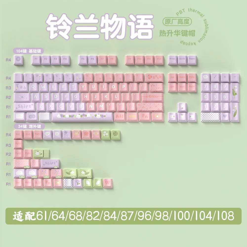 

Lily of the Valley Story keycaps original highly personalized customized pbt thermal sublimation mechanical keyboard cap