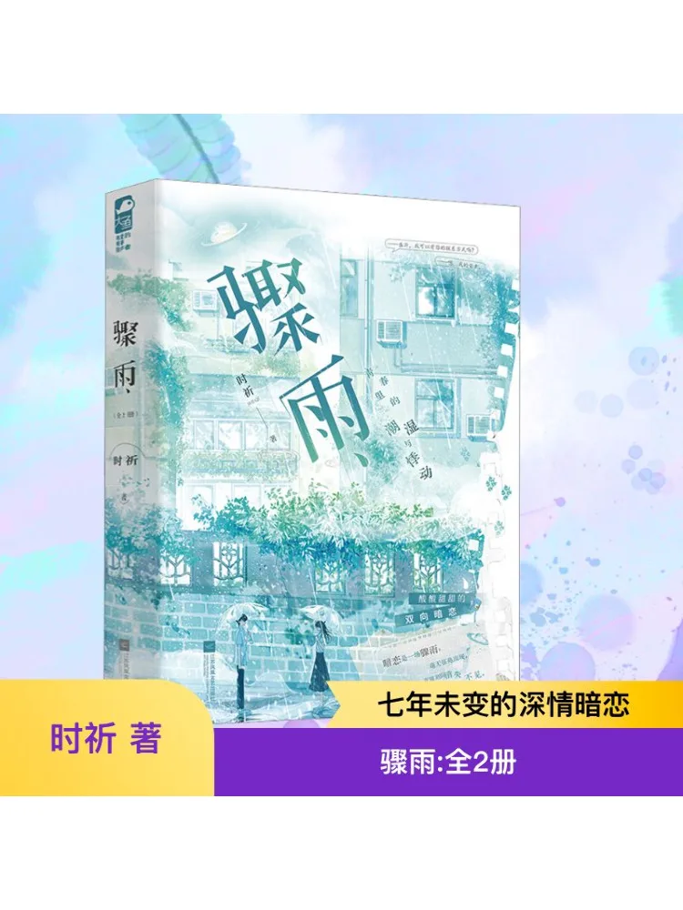 

Book-Winshare Heavy Rain Полный комплект