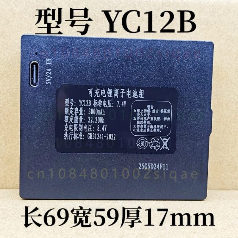 FOR YC12A YC12B Rechargeable Battery Fit Anti-theft Smart Fingerprint Door Lock Spare Lithium Battery