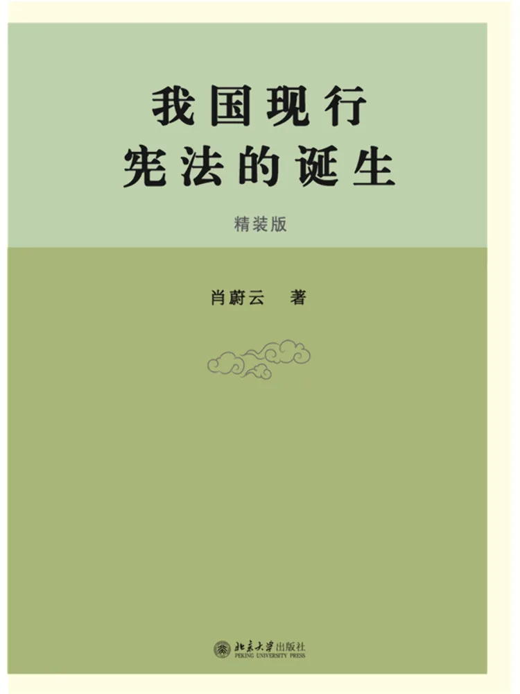 

Book-Winshare The Birth Of Our Current Constitution