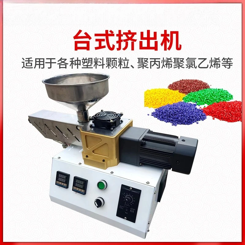 Small desktop plastic extruder 3D printer wire extrusion equipment laboratory proofing swatch rubber extrusion