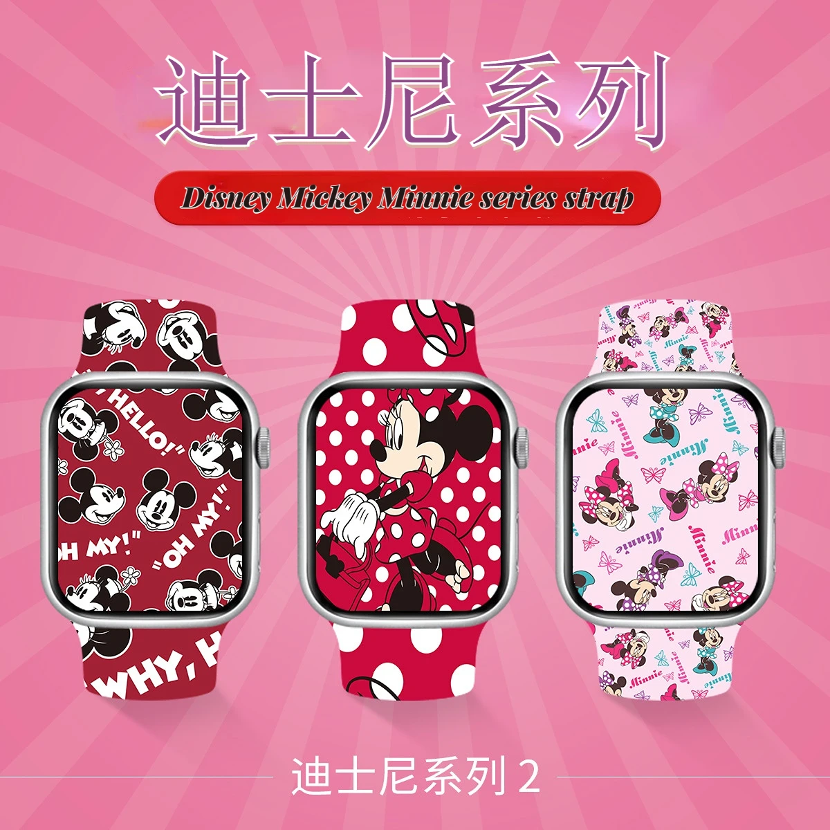 Disney Mickey Minnie series Silicone strap for Apple S8765432SE full Replacement watch band 38mm 41mm44mm 45mm boys girls gifts