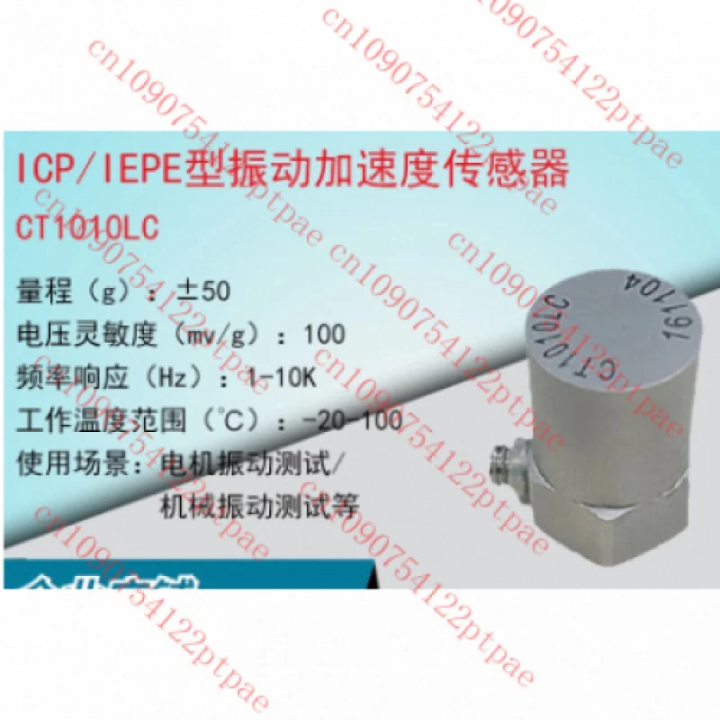 기계 상태 모니터링을 위한 CT1010LC 고감도 범용 IEPE ICP 피에조 가속도계