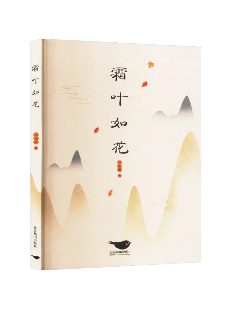

Book-Winshare Frost Leaves Like Flowers