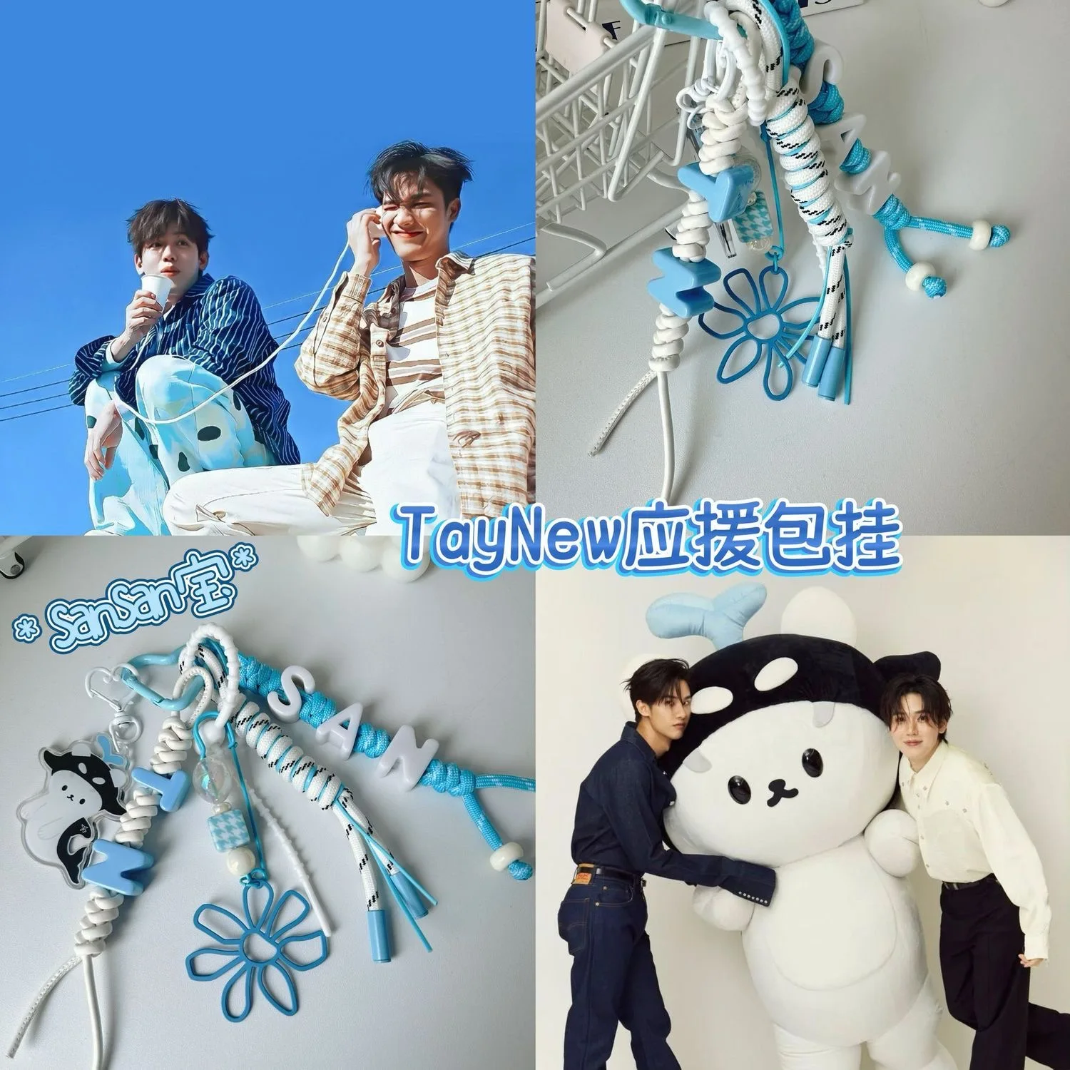 

2025 New Gmmtv Thai Star Taynew POLCASAN Dark Blue Kiss School Bag Pendant Keychain Bag Decoration Accessories