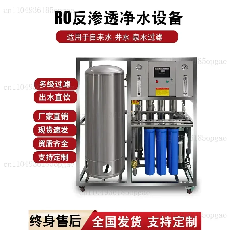Large industrial RO reverse osmosis water purifier Commercial water treatment equipment Direct drinking water purifier Well