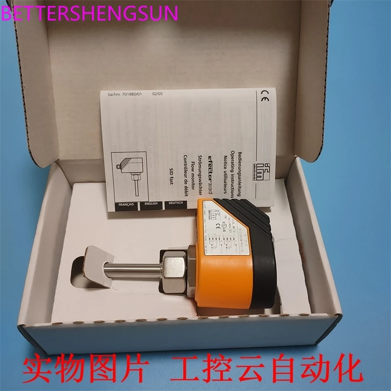 

New SI1010 flow sensor, controller