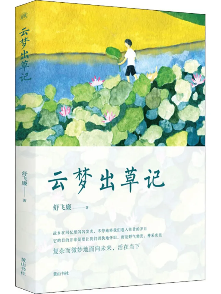 

Book-Winshare Dream Of Clouds and Grass
