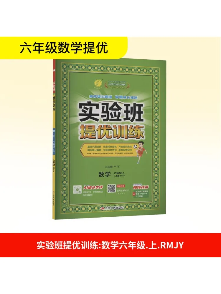 

Книга-Winshare Временная стандартная математика класса Ака 6, народное образование, пресс-издание, экспериментальный класс, превосходное обучение