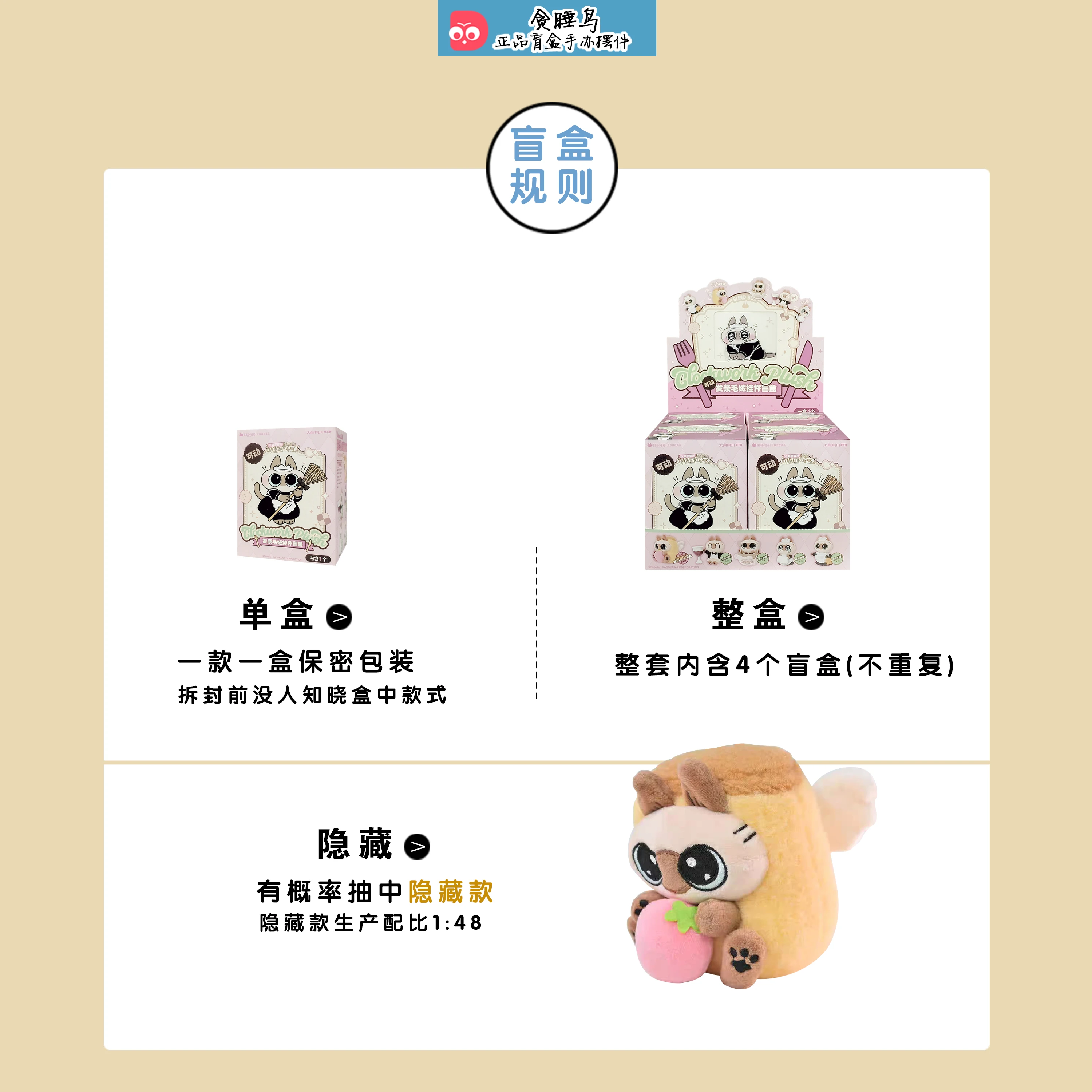 Siamese cat, small bean puree, maid, restaurant periphery, clockwork plush doll pendant, gift blind box, figure ornaments