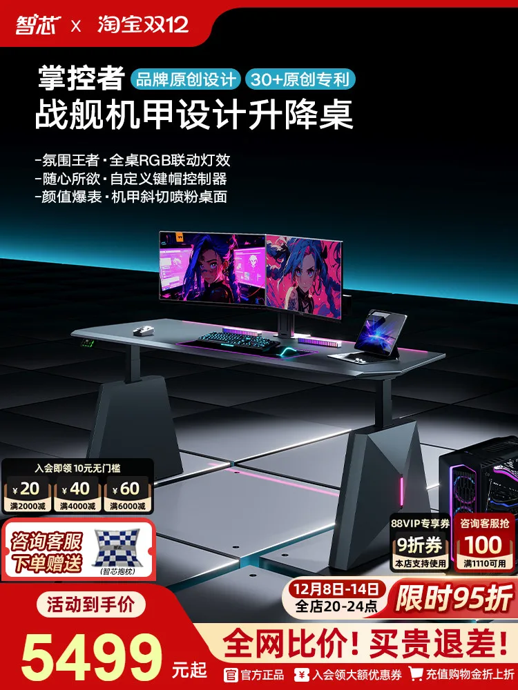 Smart core controller Electric lifting table Computer e-sports table Double computer table Large desk  workbench