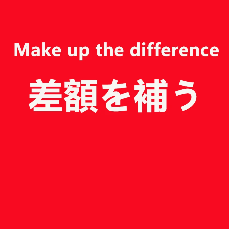 Компенсируйте разницу Специальная ссылка на разницу в цене